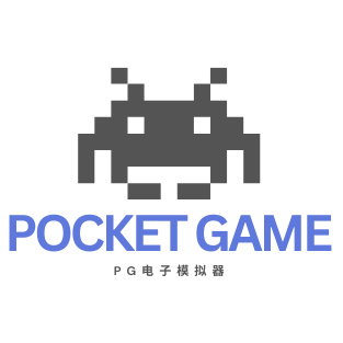 PG模拟器